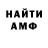 КЕТАМИН VHQ Re sebastien