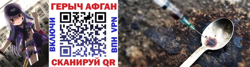 Купить  Малгобек  ГЕРОИН Афган 