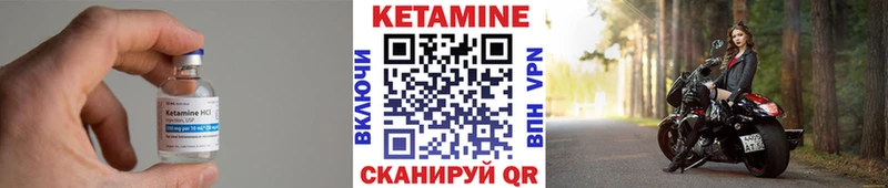 Купить где  Малгобек  Кетамин ketamine 
