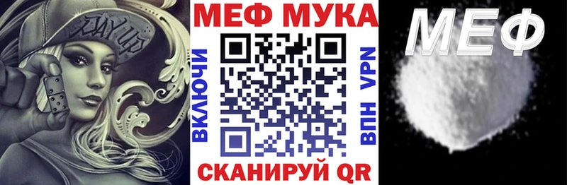 Купить  Малгобек  МЯУ-МЯУ мука 