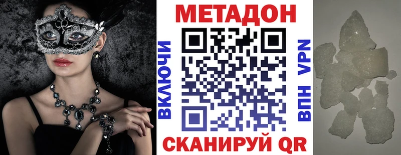 Купить где  Малгобек  Метадон белоснежный 